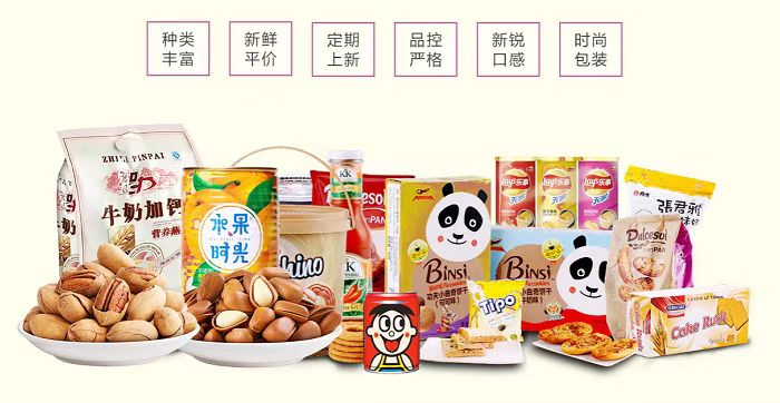 休闲零食加盟条件有哪些？开店需要注意哪些事项？
