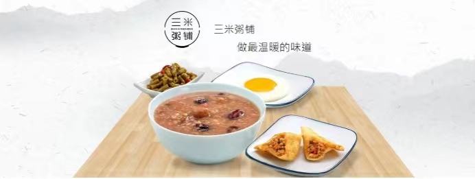 粥店加盟哪家好？粥铺加盟有哪些条件？