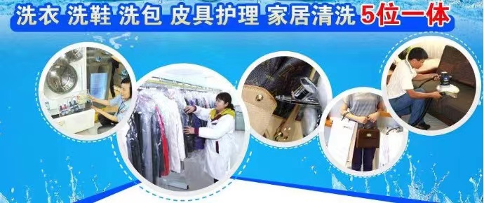 想要成功开一家干洗加盟店有哪些技巧？